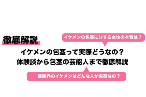 包茎イケメン|イケメン 包茎 ゲイ エロ動画が無料: 2024